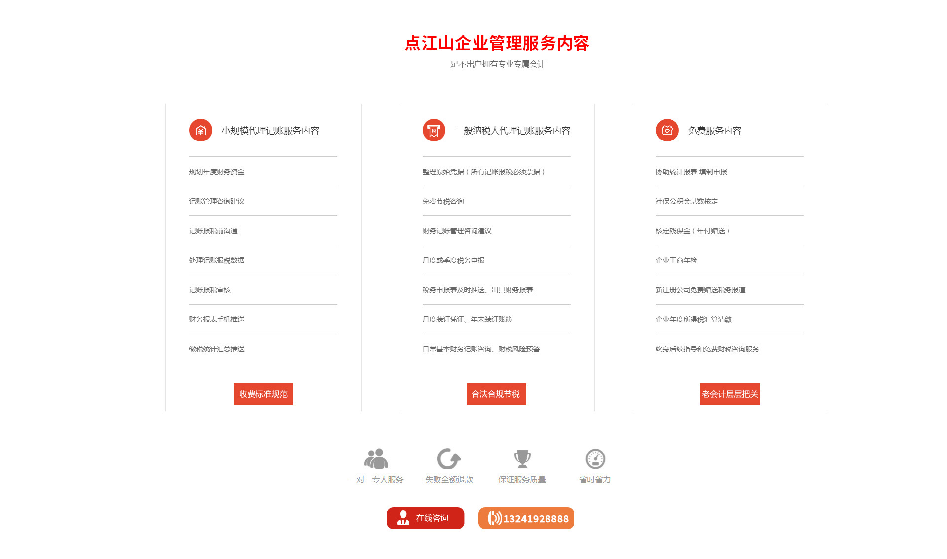 我们摆账服务优势