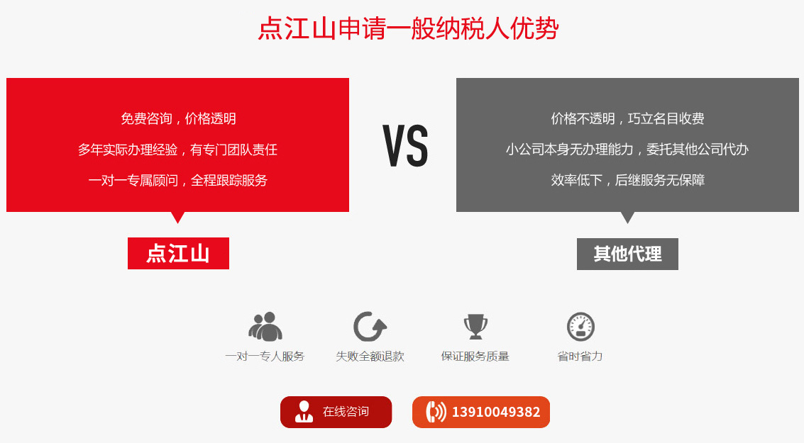 点江山财务申请一般纳税人优势