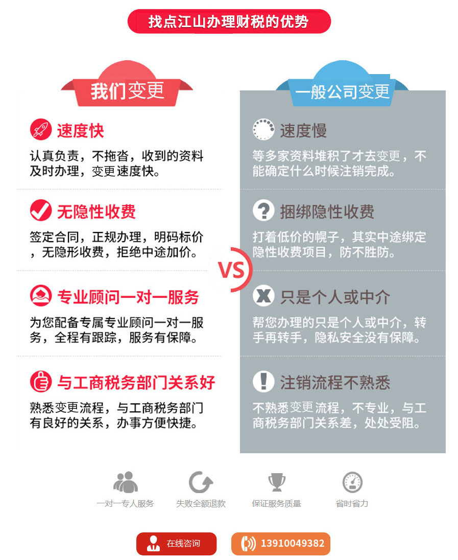 点江山摆账网优势